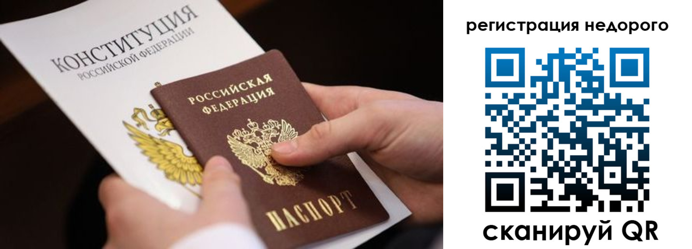 прописка гарантия в Урайе