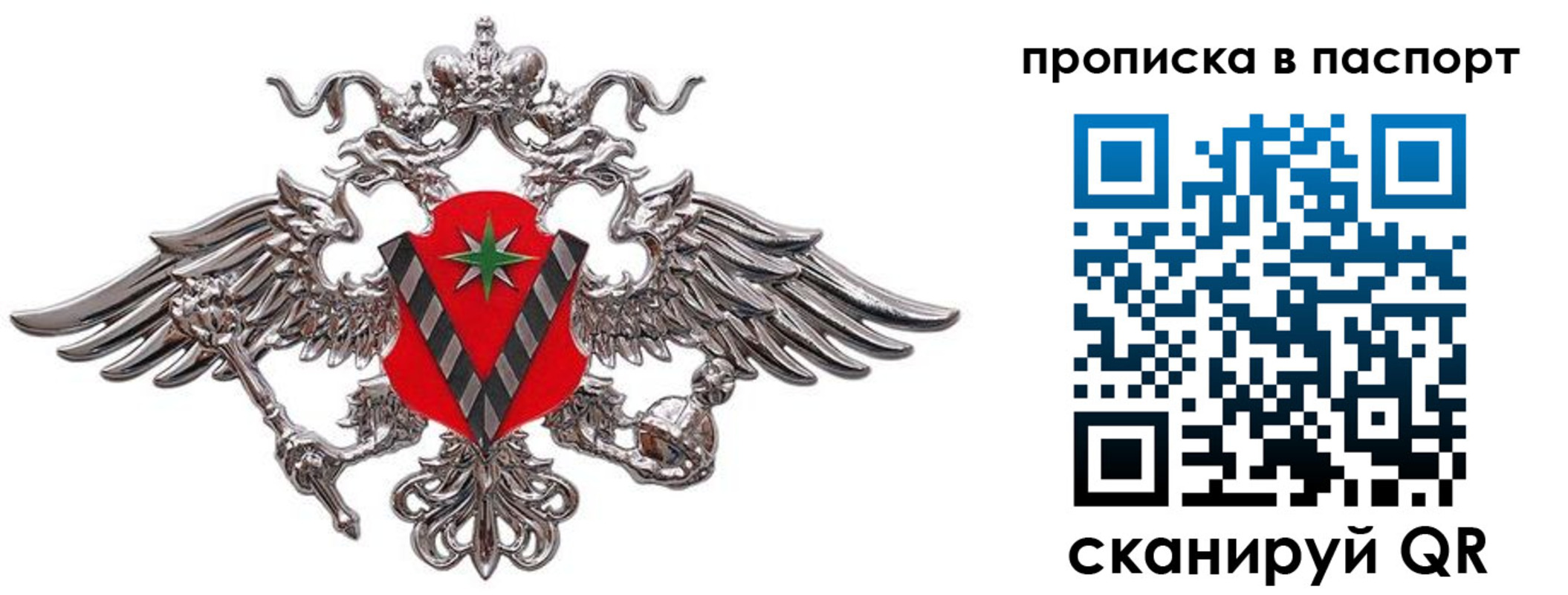 прописка регистрация в Урайе